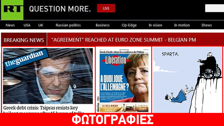 Η Ελλάδα πάλι πρωτοσέλιδη